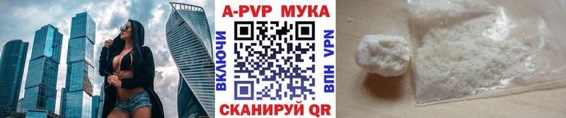 Alpha PVP СК  Купить закладки  Боровичи 