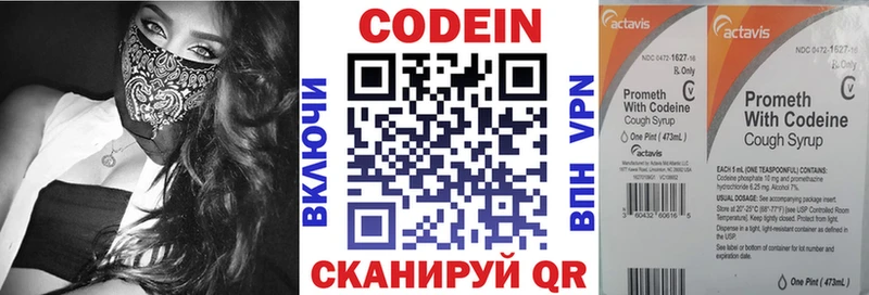 Кодеиновый сироп Lean Purple Drank  Купить закладки  Боровичи 