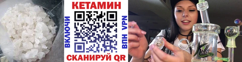 Купить где  Боровичи  Кетамин ketamine 