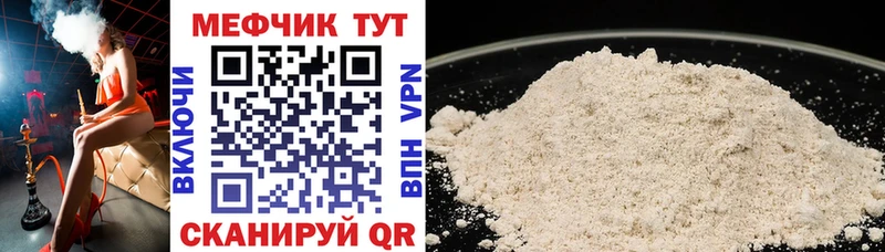 Купить где  Боровичи  Мефедрон мяу мяу 