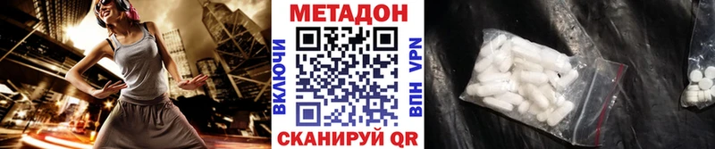Купить  Боровичи  Метадон кристалл 